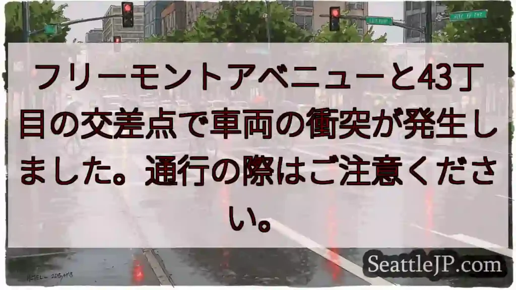 交差点で車両事故!通行注意