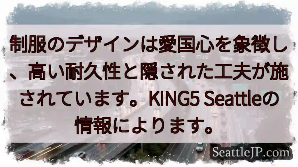 制服：愛国心と工夫が凝らされています。