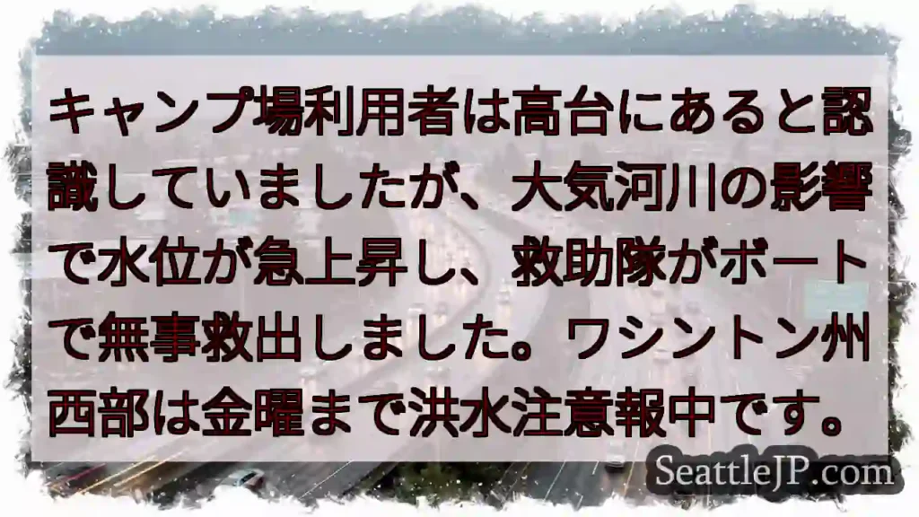 急上昇！救助ボートで無事