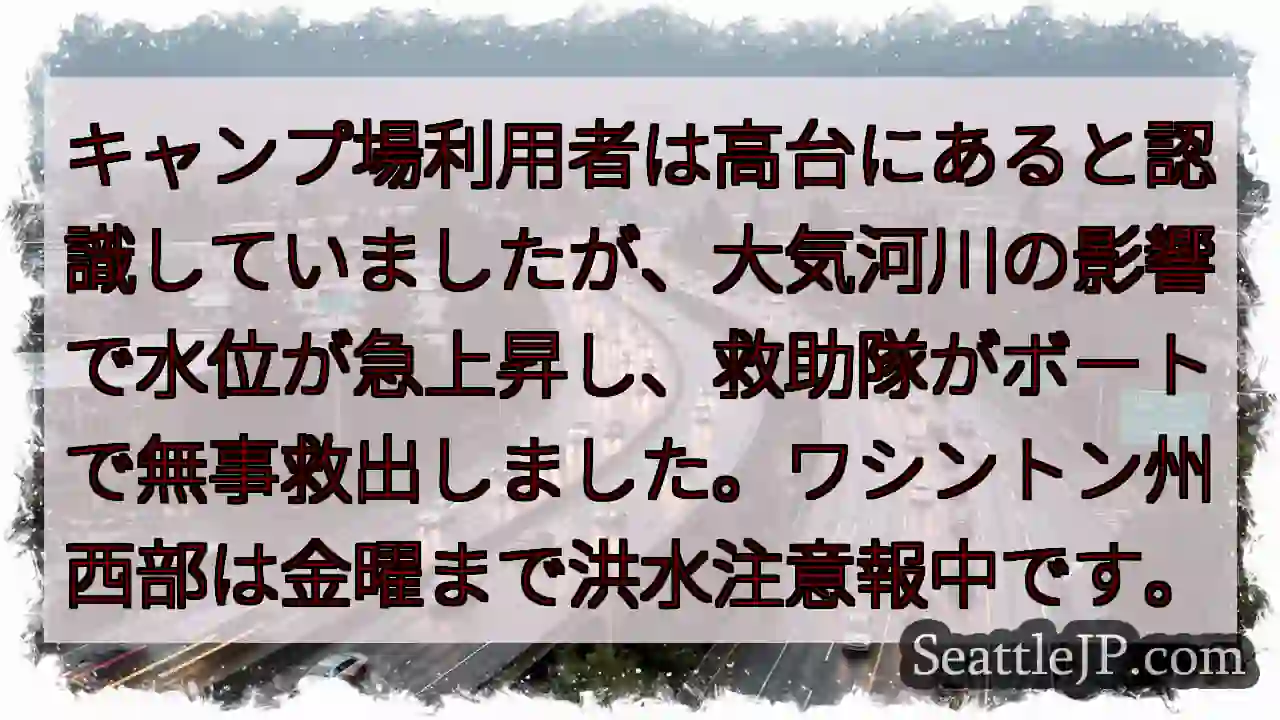 急上昇！救助ボートで無事