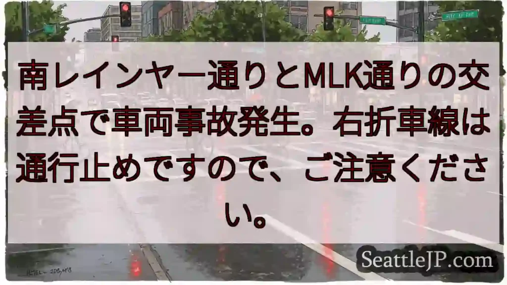 事故発生！右折通行止め
