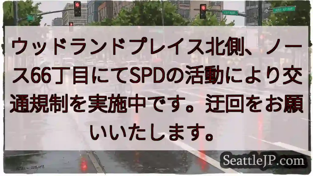 交通規制中！迂回お願いします
