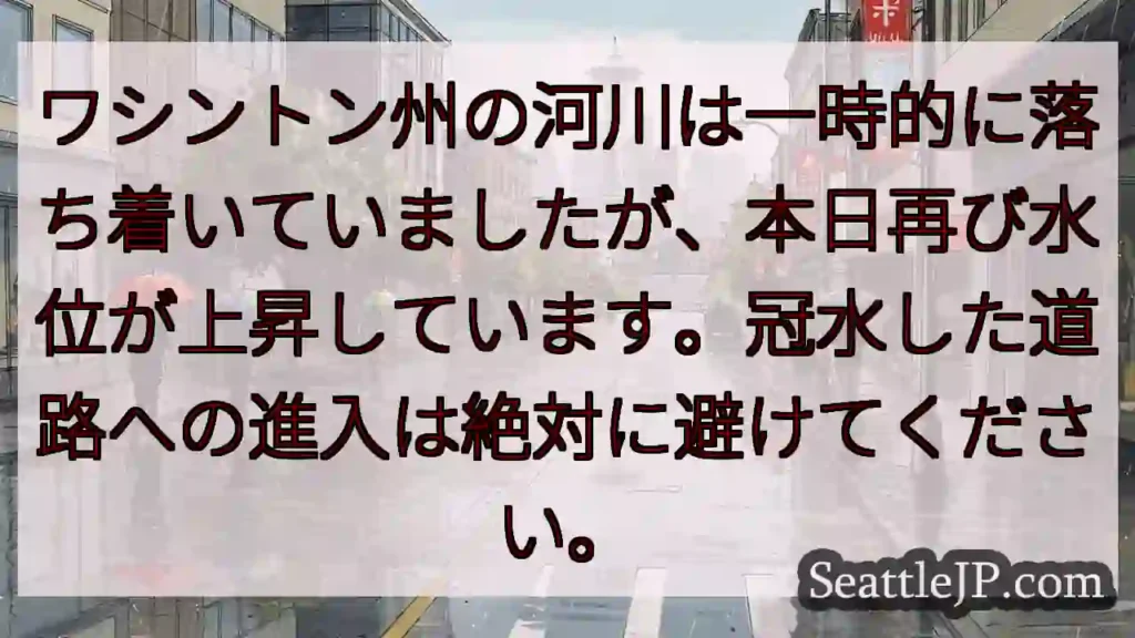 河川水位上昇！通行禁止！