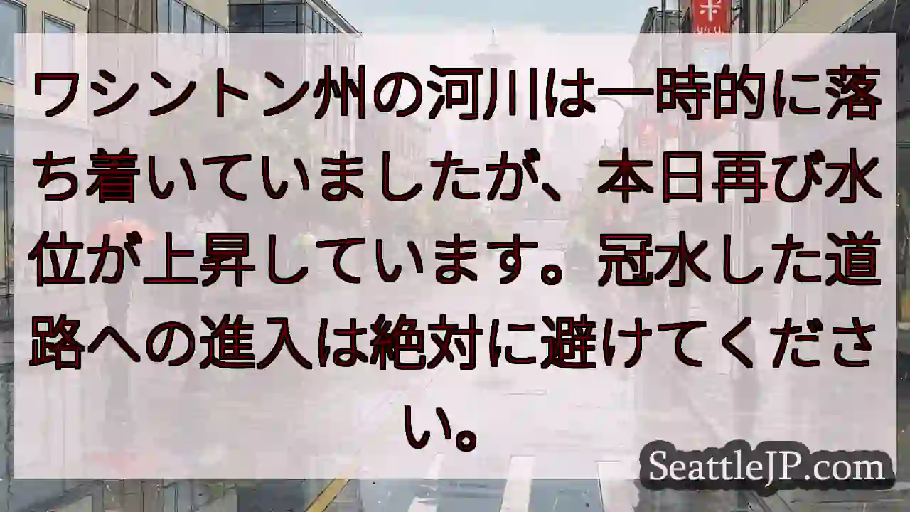 河川水位上昇！通行禁止！