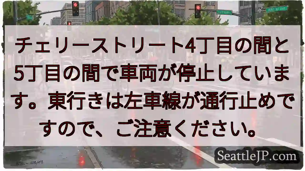 通行止め！4丁目と5丁目の間