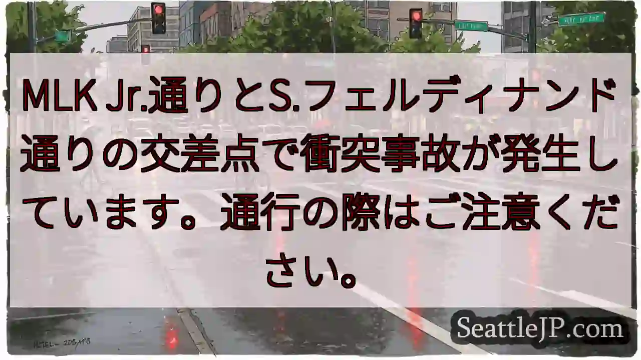交差点で事故発生！通行注意
