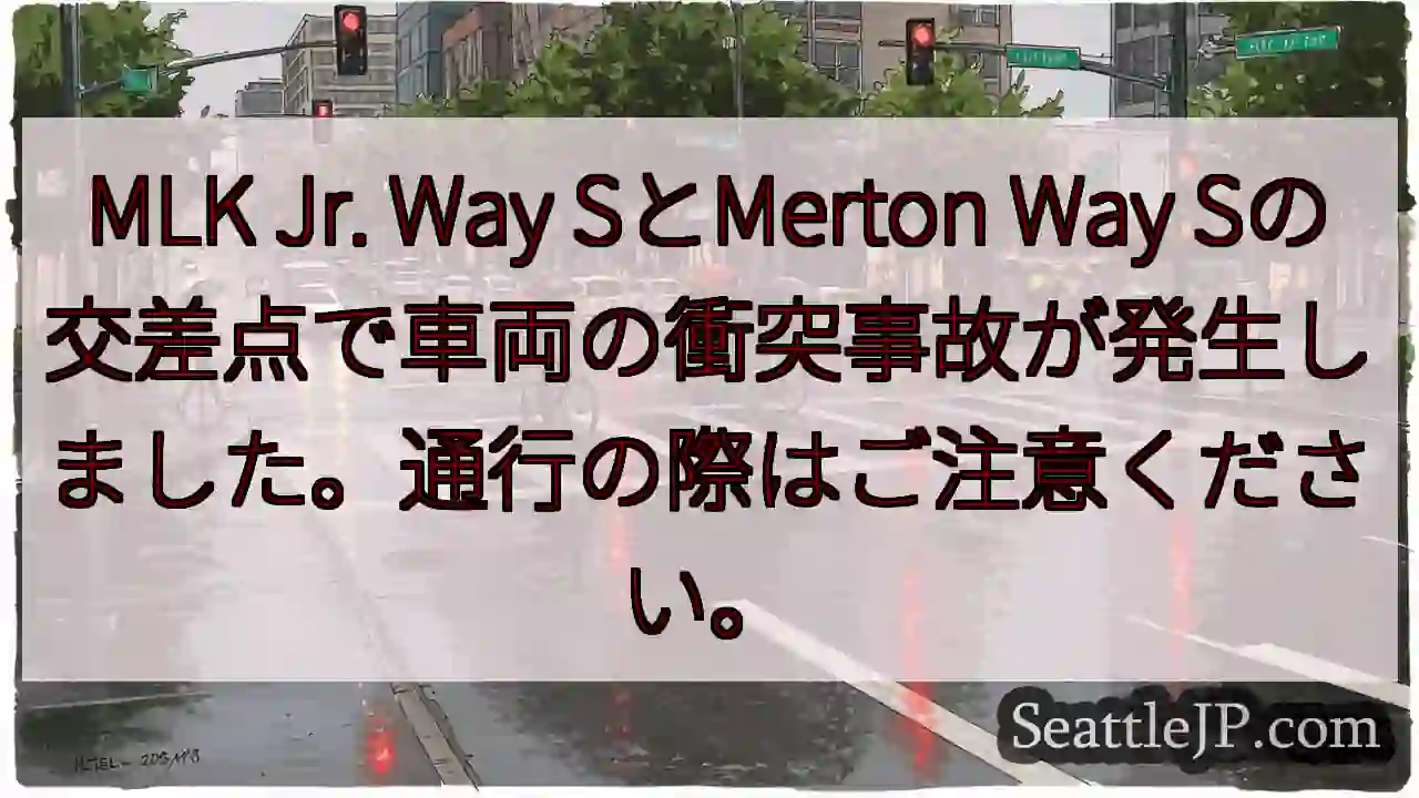 交差点で事故！通行注意