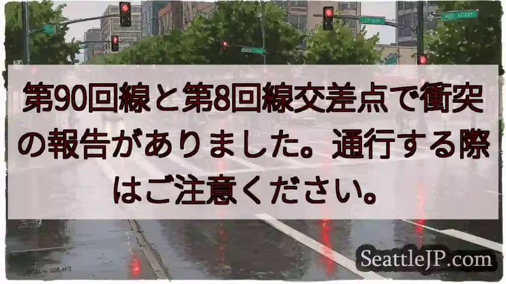 交差点で衝突!通行注意!