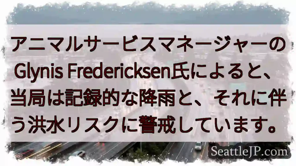 記録的豪雨、洪水警戒!