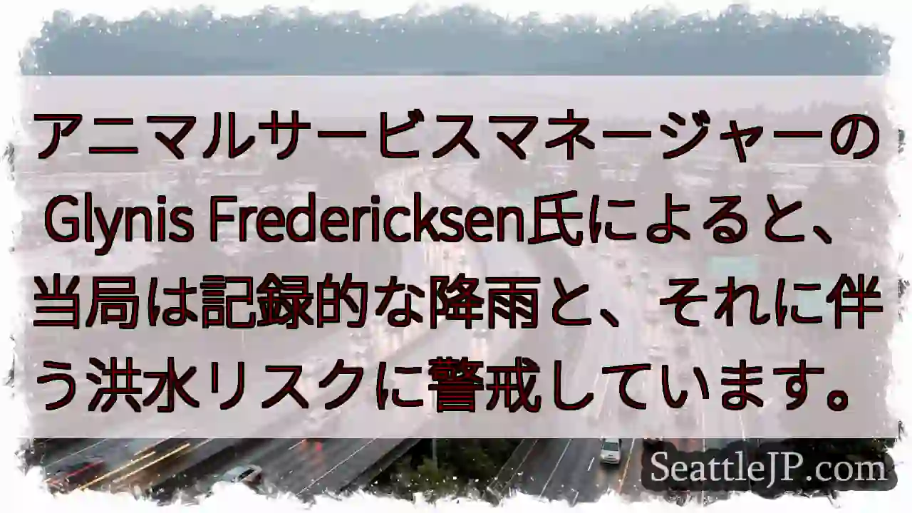 記録的豪雨、洪水警戒！