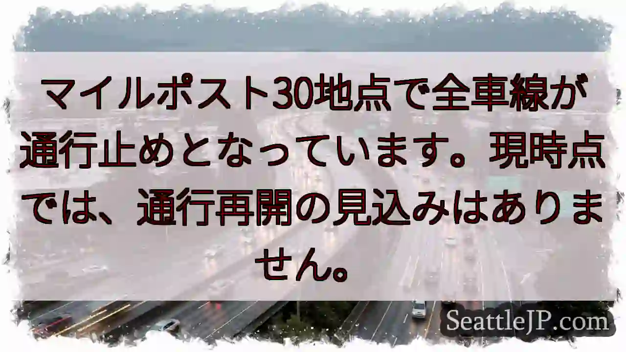 全線通行止め🚧