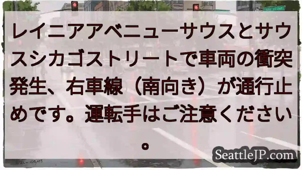 車両事故!右車線通行止め