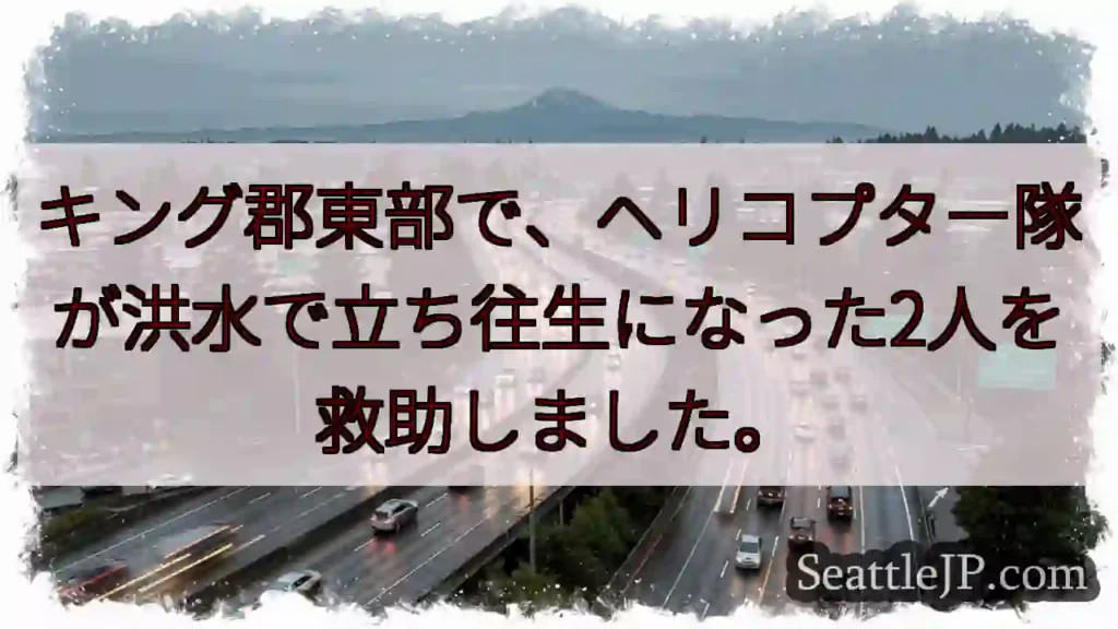 救助！ヘリコプターが活躍