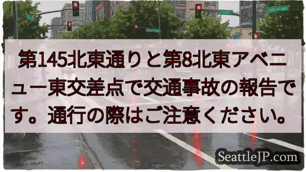 交差点で事故!通行注意