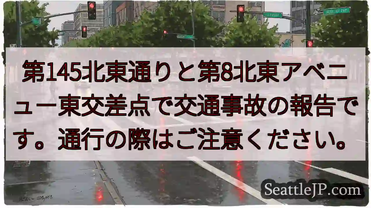 交差点で事故！通行注意