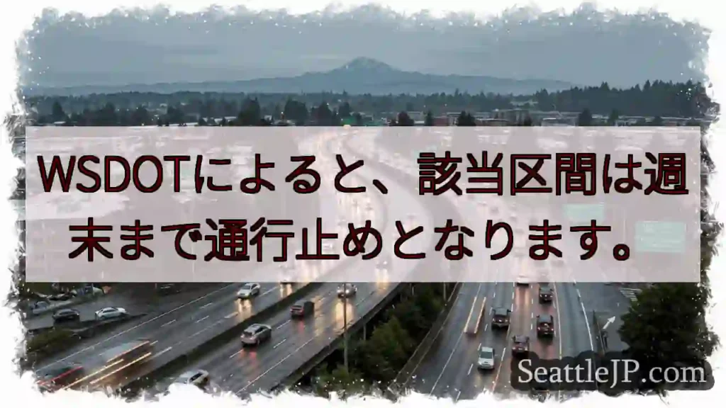 週末まで通行止め🚧