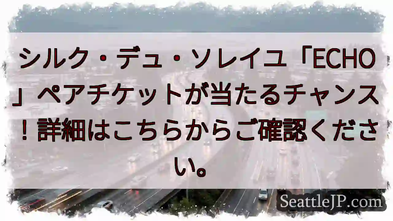 ECHOペアチケットプレゼント！