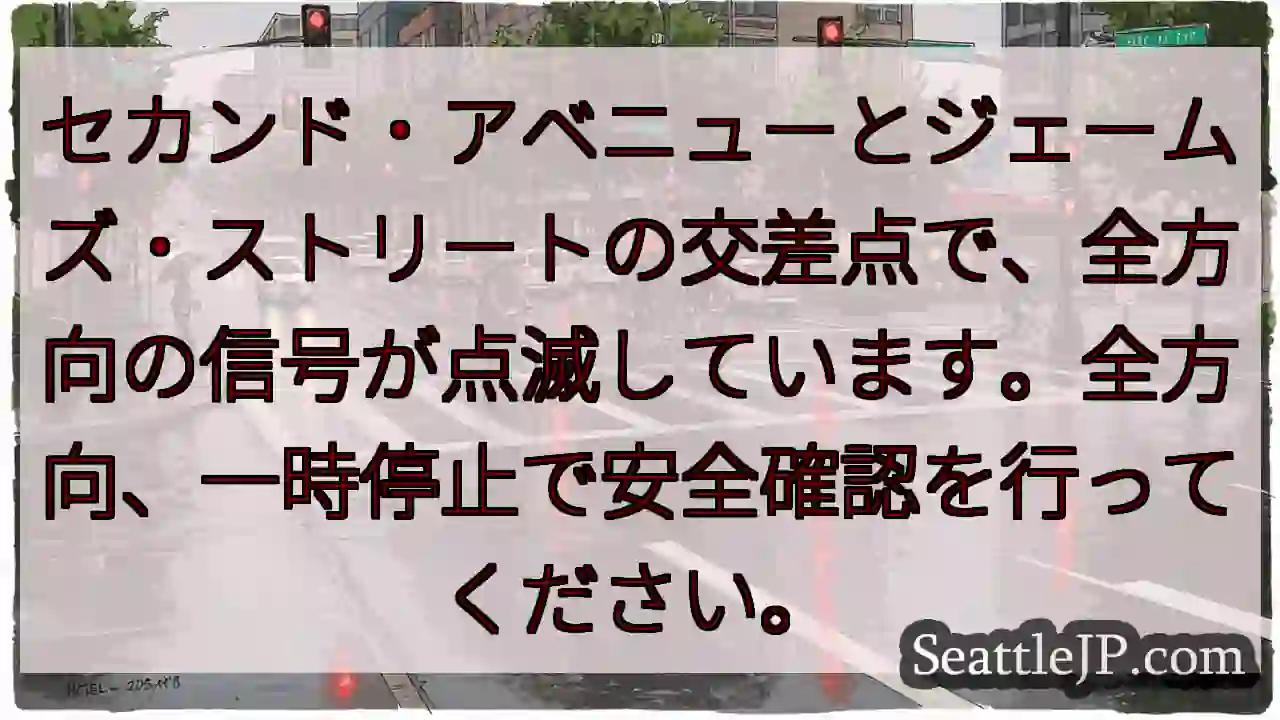 全方向注意！一時停止で安全確認を