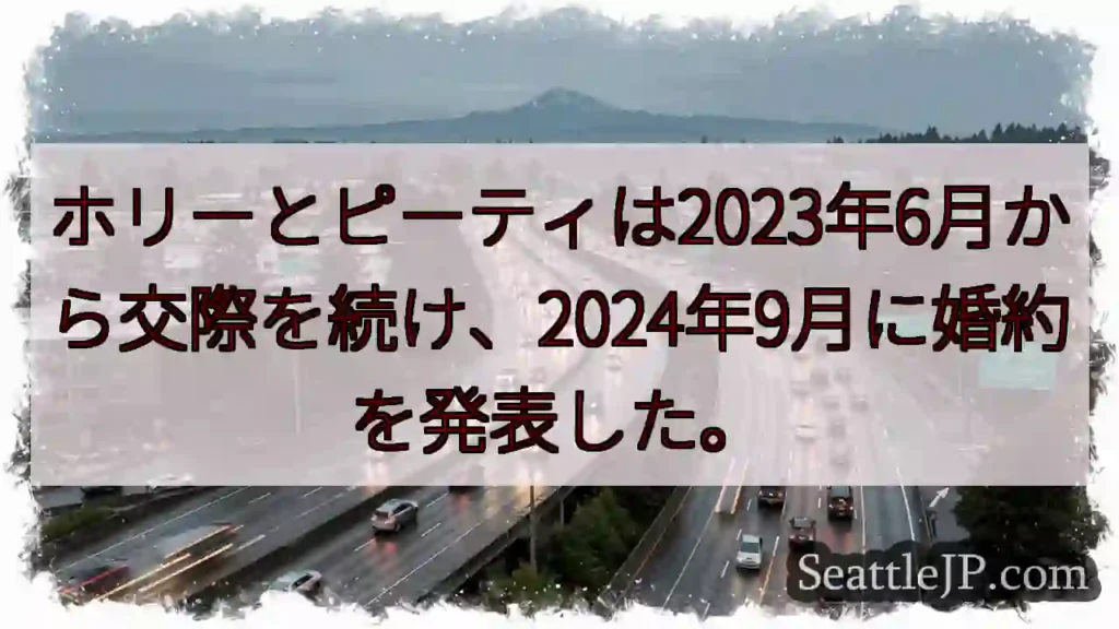 ホリーとピーティは2023年6月から交際を続け、2024年9月に婚約を発表した。