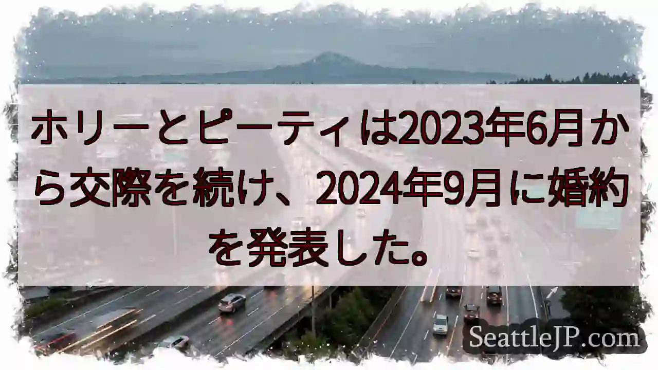 ホリーとピーティは2023年6月から交際を続け、2024年9月に婚約を発表した。