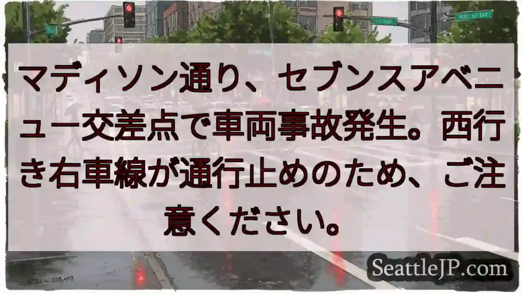 事故発生！マディソン×セブンス