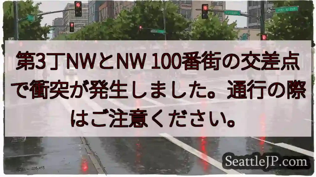 交差点で事故！通行注意