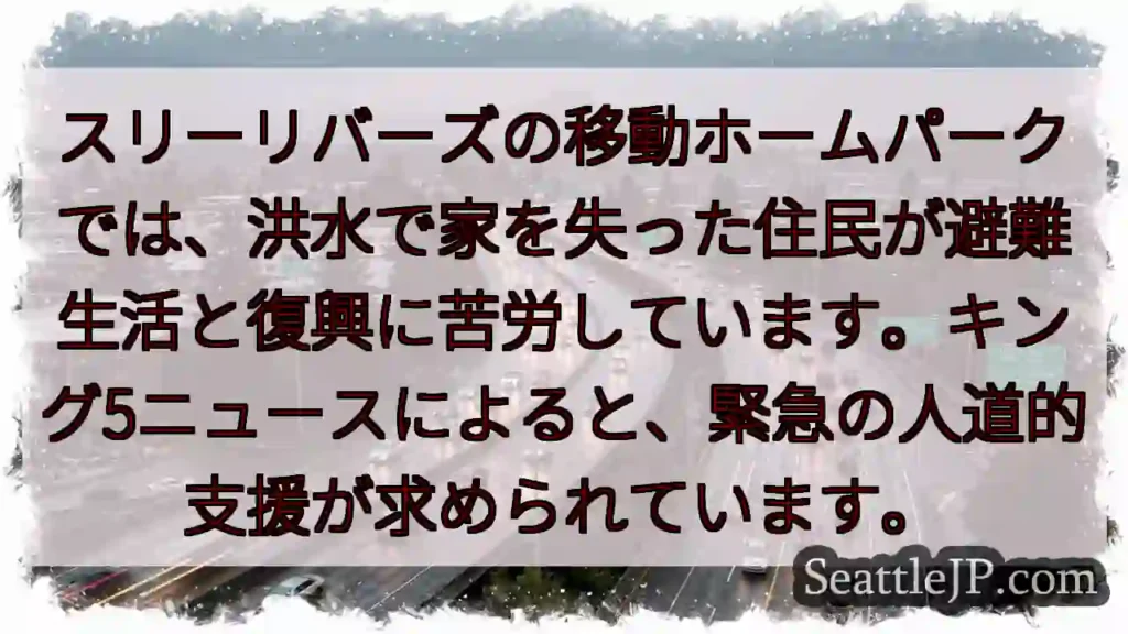 避難生活…支援を！
