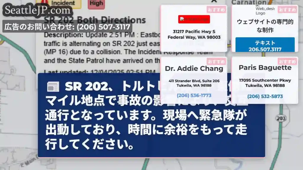 事故発生！トルトヒルロード、交互通行
