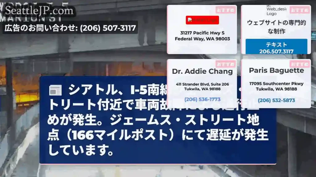 I-5南、車両故障で通行止め