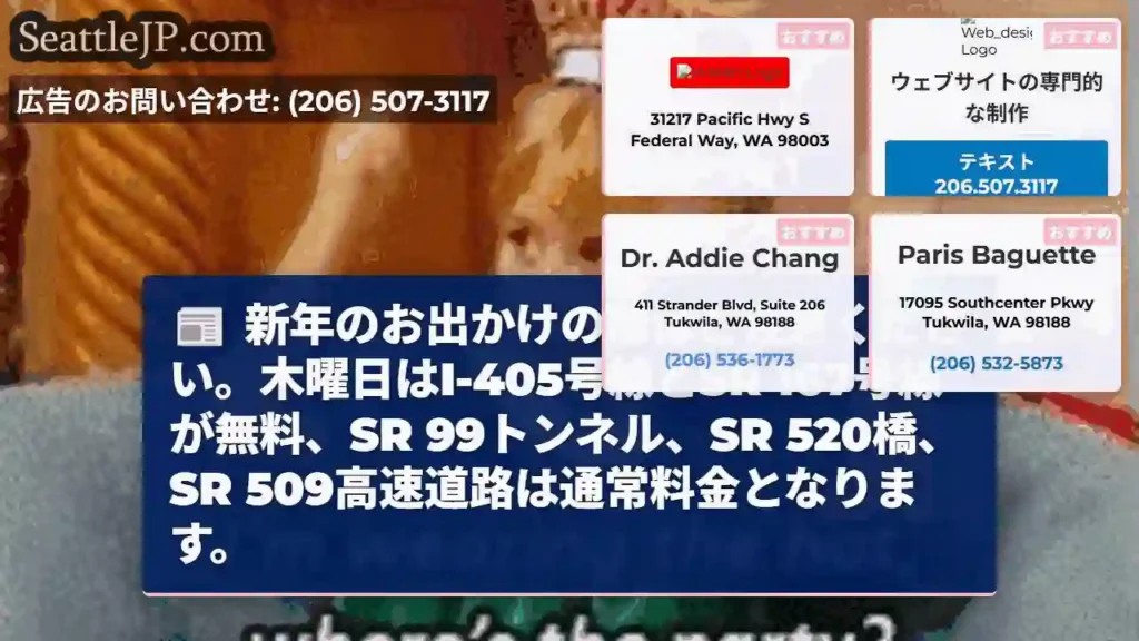 通行料金注意！一部無料あり