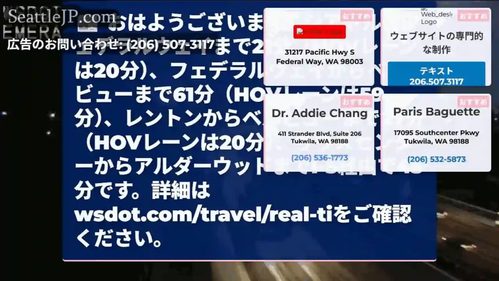 交通情報：遅延に注意！