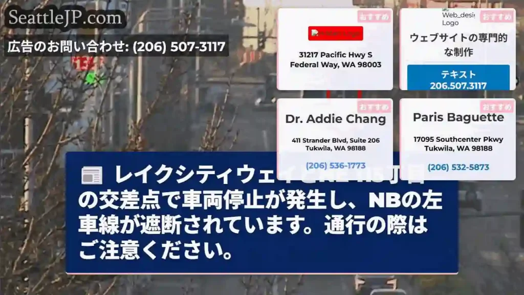交差点で車両停止！左車線規制