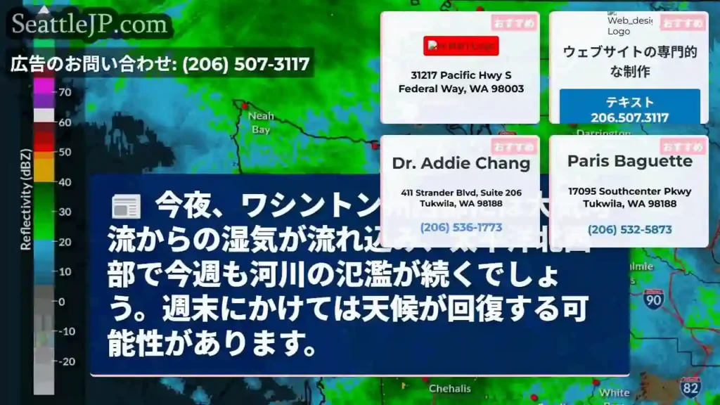 北西部、河川氾濫警報！週末に回復か？