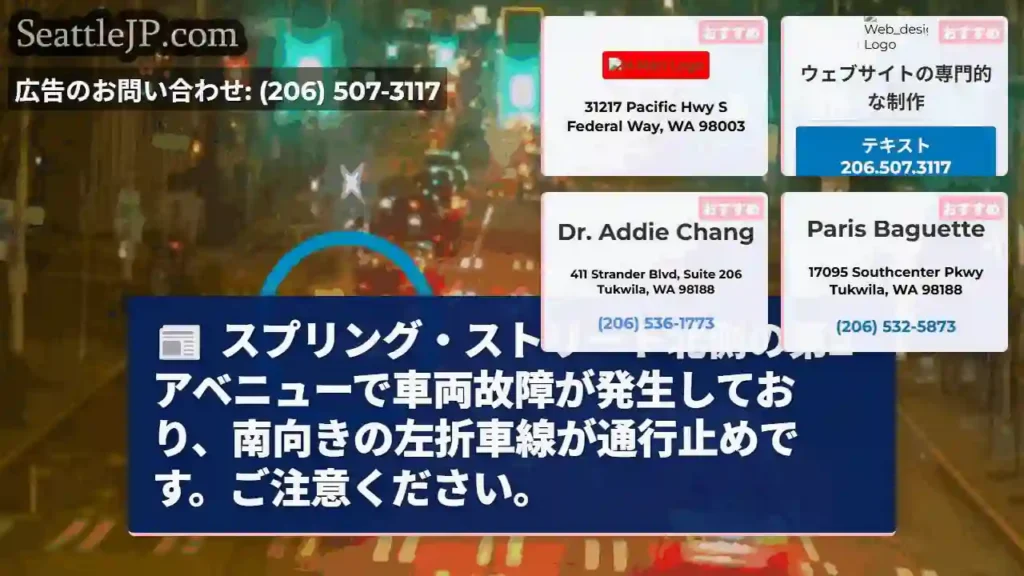 スプリング・ストリート左折通行止め