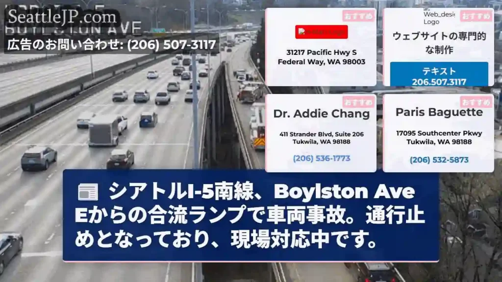 事故発生！I-5南線通行止め