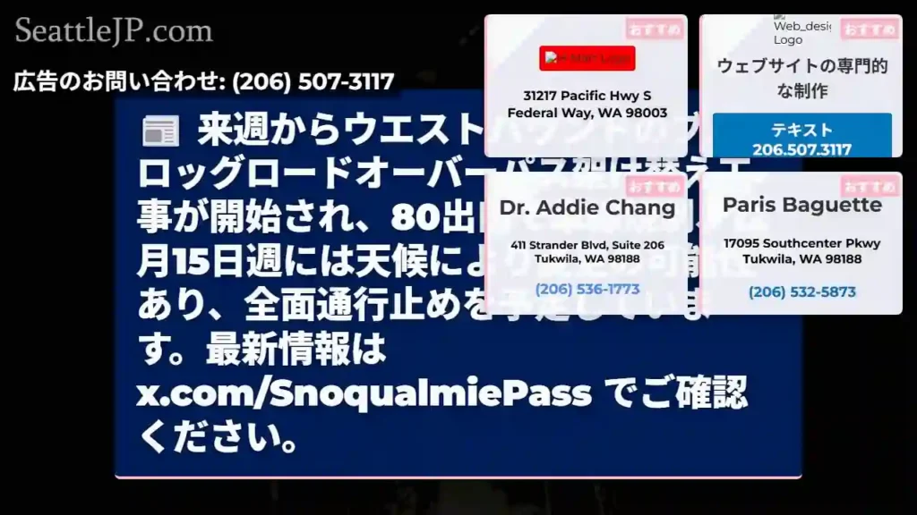 ブルフロッグロード：来週から工事🚧