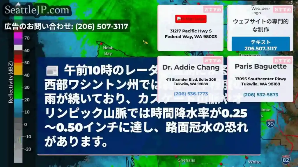 西部ワ州: 弱い～中程度の雨、路面冠水注意！