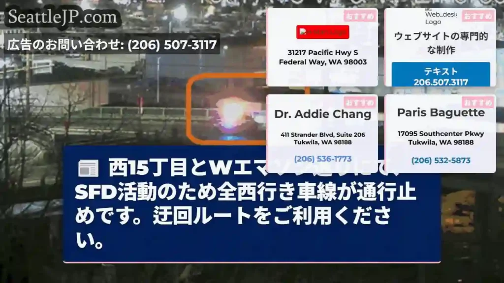 西15丁目通行止め！迂回を
