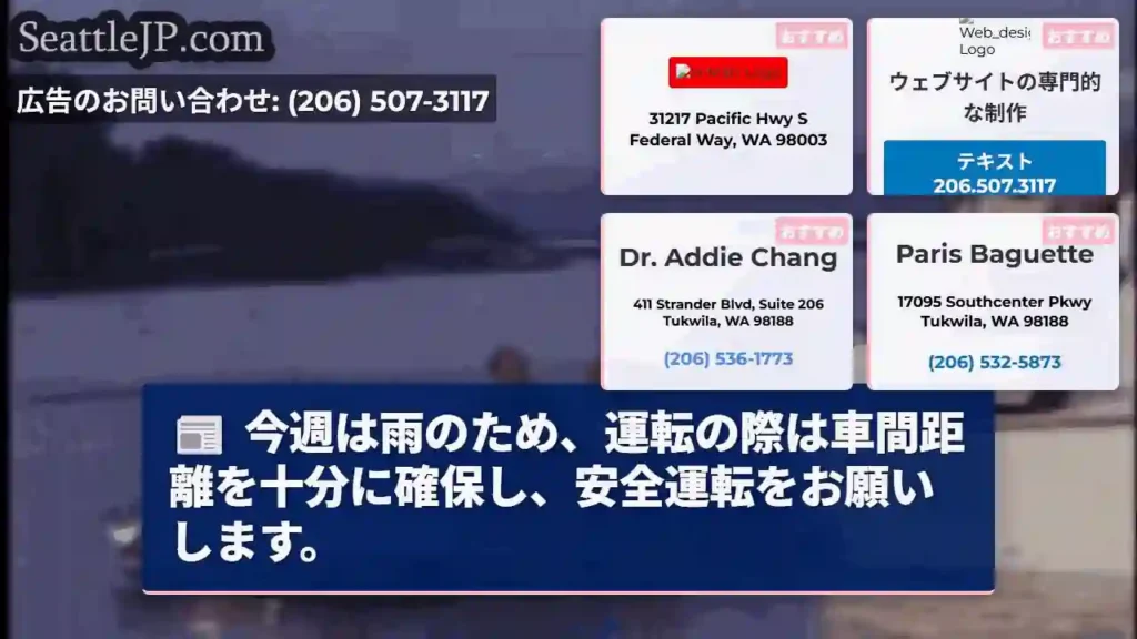 雨の運転、安全運転を！