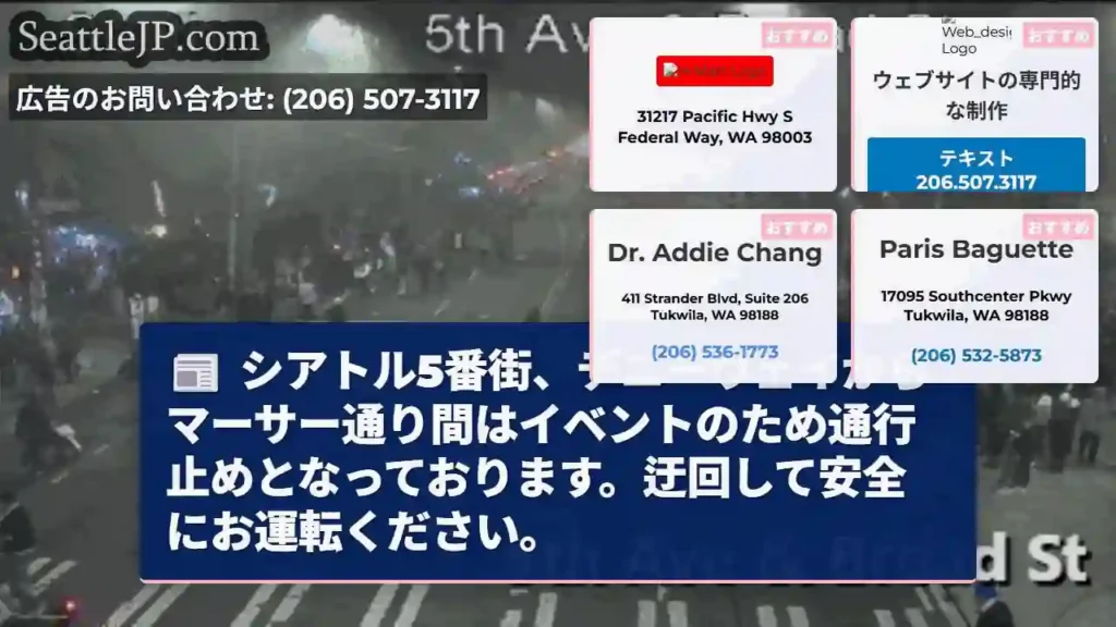 5番街通行止め！迂回を
