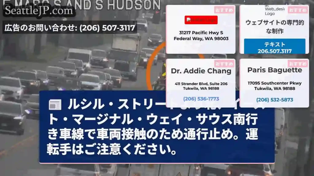 事故発生！通行止め