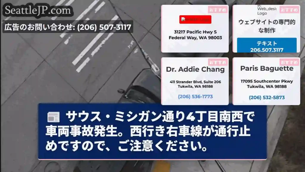 事故発生！右車線通行止め