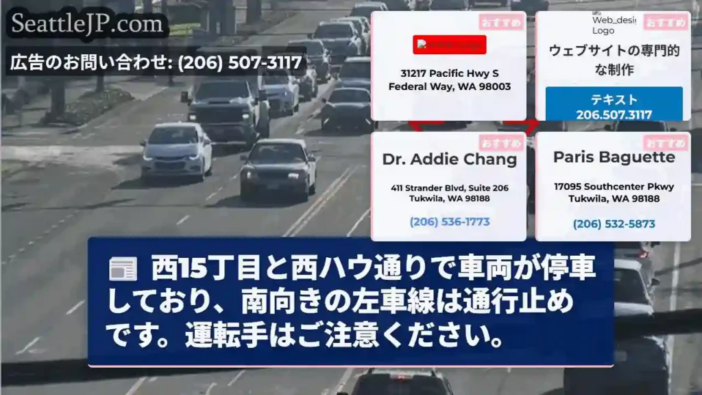 交通規制：左車線通行止め