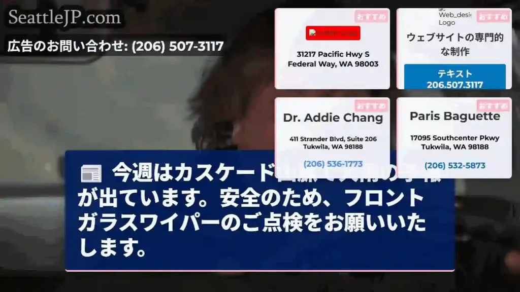 大雨注意！ワイパー点検を！