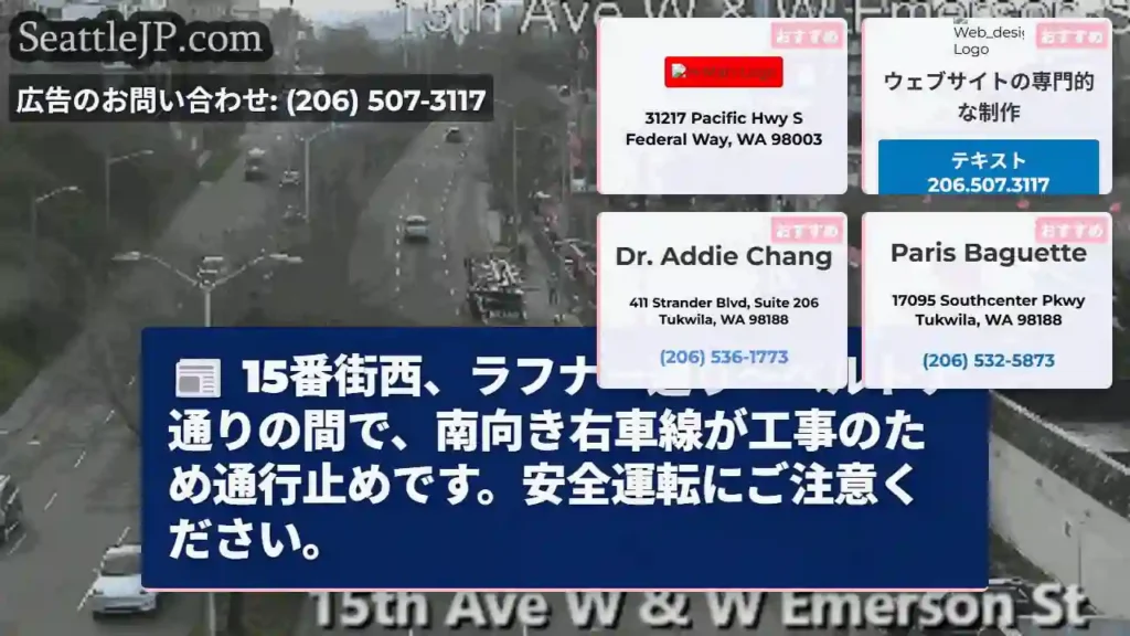 通行止め！15番街西