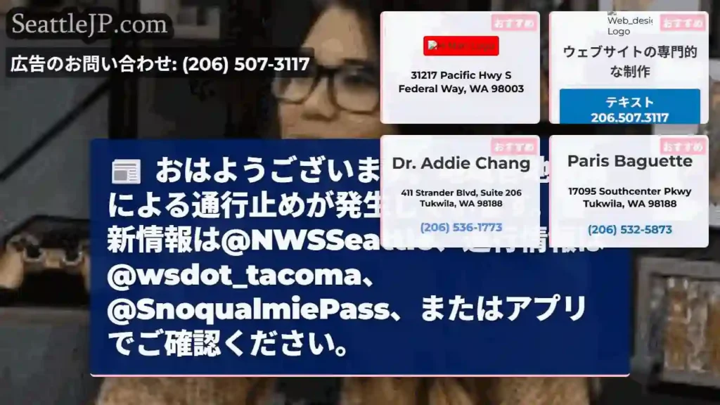 通行止め情報あり！最新情報を確認を！