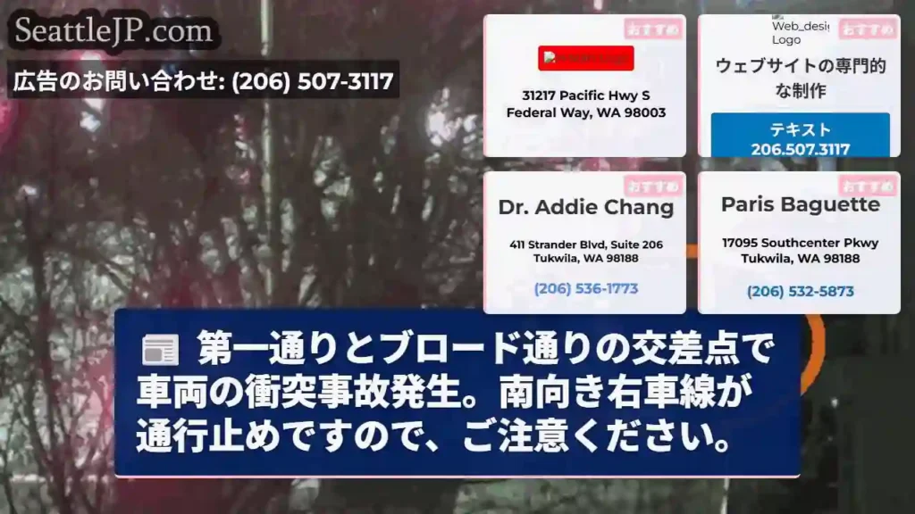 交差点で事故！南向き右車線通行止め