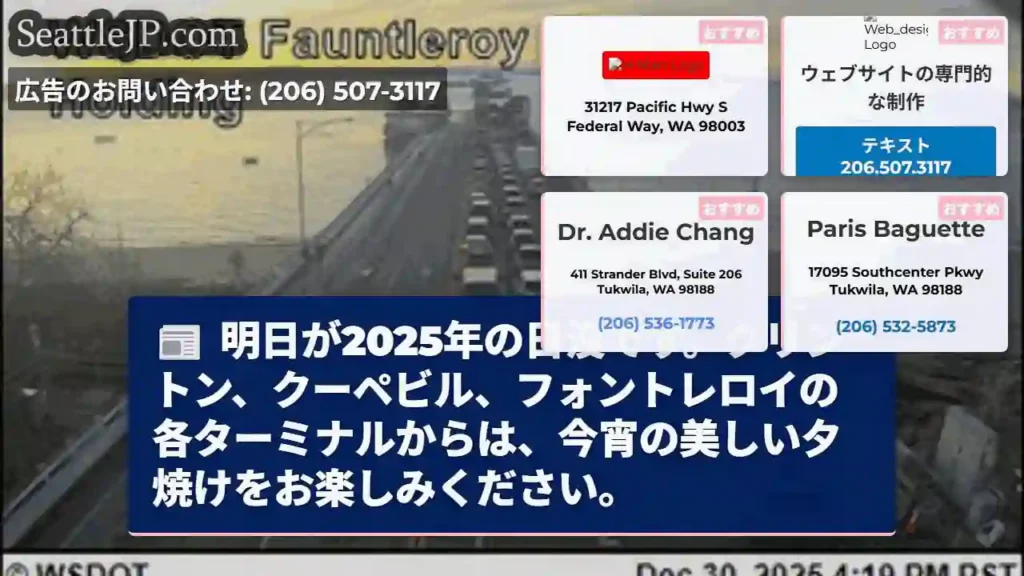 2025年の日没🌇