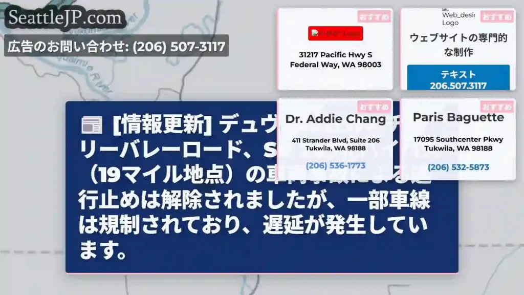 通行止め解除！一部車線規制・遅延あり