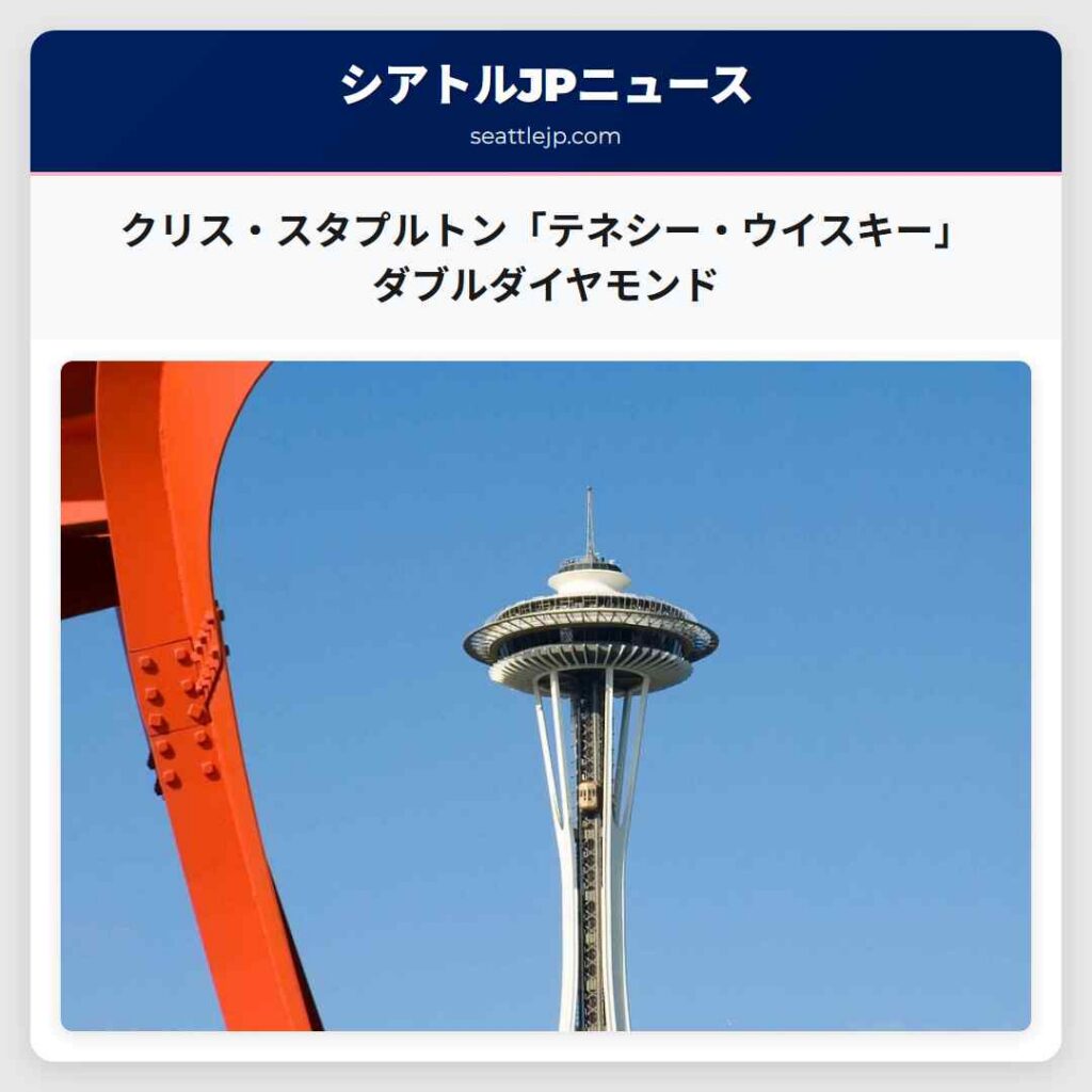 クリス・スタプルトン「テネシー・ウイスキー」ダブルダイヤモンド